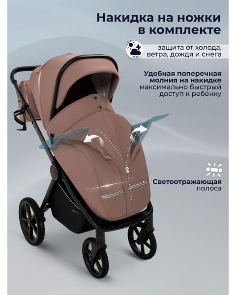 Коляска Sweet Baby 3в1 SBL Elegante Therma Beige