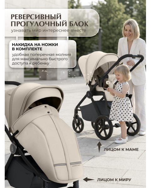 Коляска 3 в 1 Sweet Baby SBL Elegante Therma Colore Cream