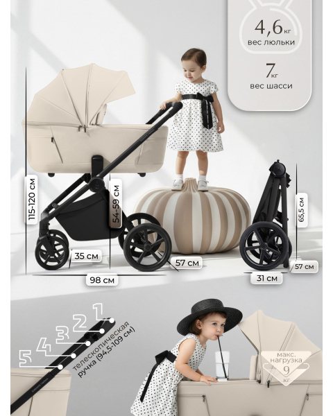 Коляска 3 в 1 Sweet Baby SBL Elegante Therma Colore Cream