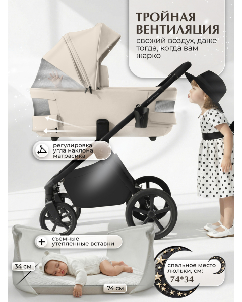 Коляска 3 в 1 Sweet Baby SBL Elegante Therma Colore Cream
