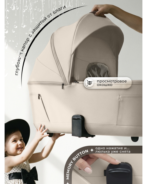 Коляска 3 в 1 Sweet Baby SBL Elegante Therma Colore Cream