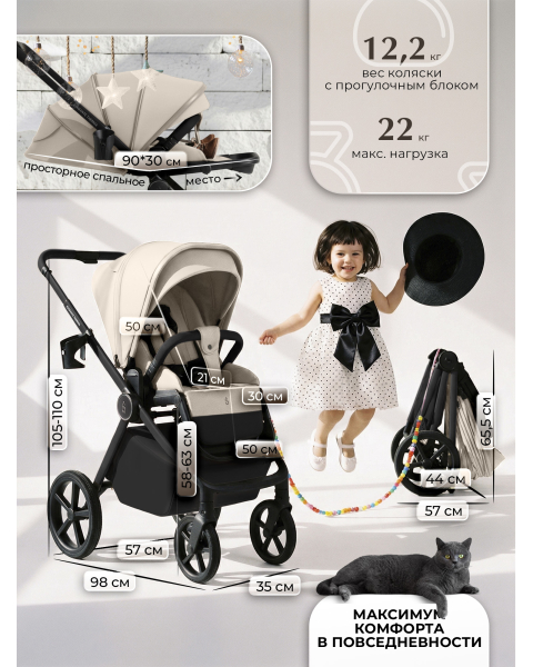Коляска 3 в 1 Sweet Baby SBL Elegante Therma Colore Cream