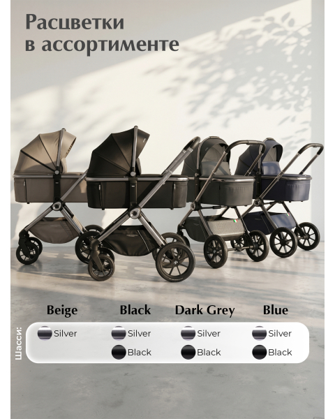 Коляска 3в1 Sweet Baby Verde Beige (Silver Glossy)