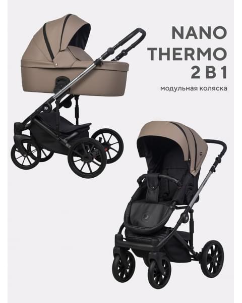 Коляска Riko Nano Thermo 2 в 1 цвет 11 Cappucino (бежевый)