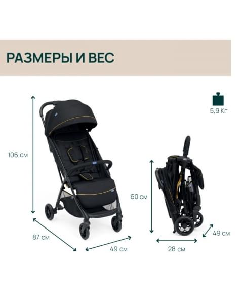 Коляска прогулочная Chicco Glee, Uneven Black (Черный)