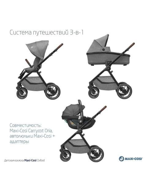 Коляска прогулочная Maxi-Cosi Oxford, Select Grey (Серый)