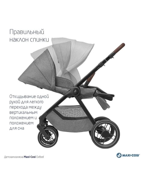 Коляска прогулочная Maxi-Cosi Oxford, Select Grey (Серый)