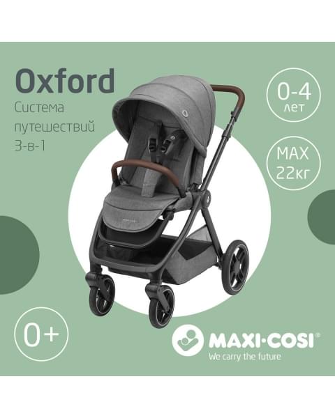Коляска прогулочная Maxi-Cosi Oxford, Select Grey (Серый)