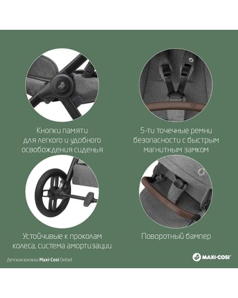 Коляска прогулочная Maxi-Cosi Oxford, Select Grey (Серый)