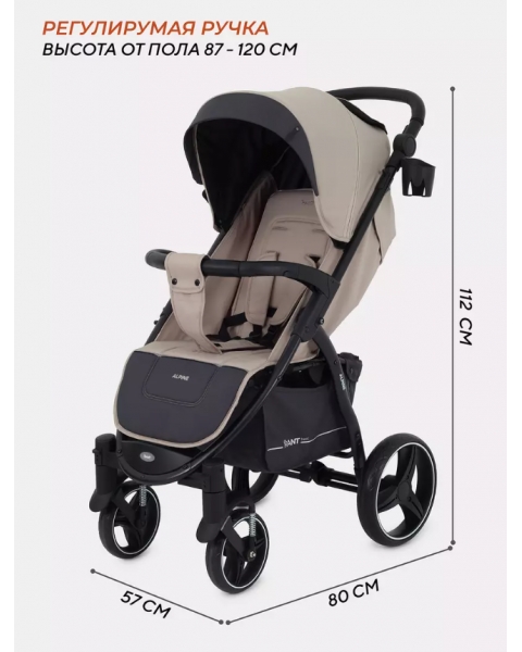 Коляска прогулочная Rant Basic Alpine RA450, Beige 2024 (Бежевый)