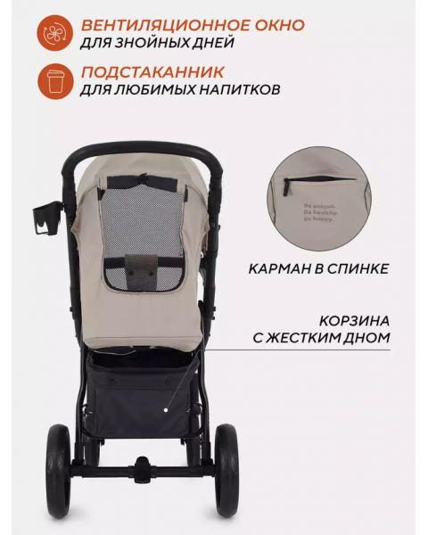 Коляска прогулочная Rant Basic Alpine RA450, Beige 2024 (Бежевый)
