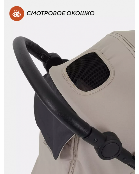 Коляска прогулочная Rant Basic Alpine RA450, Beige 2024 (Бежевый)