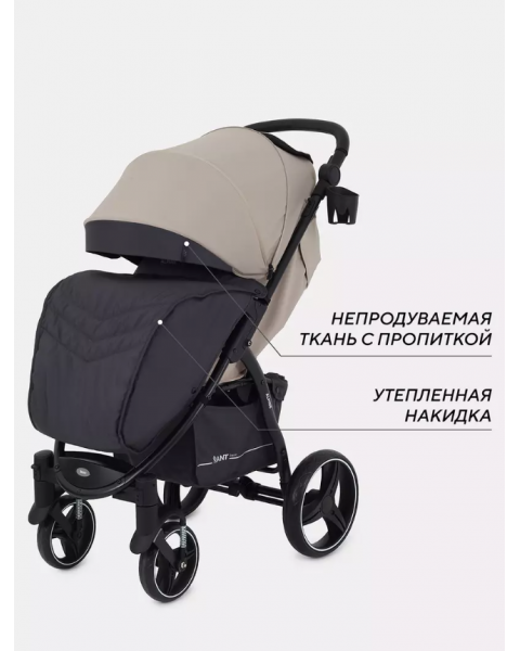 Коляска прогулочная Rant Basic Alpine RA450, Beige 2024 (Бежевый)