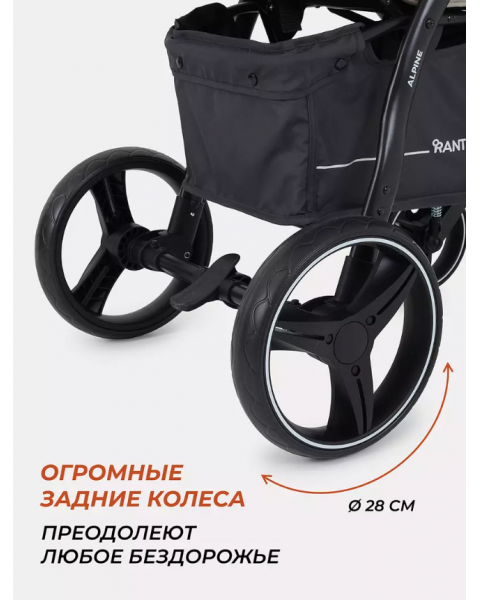 Коляска прогулочная Rant Basic Alpine RA450, Beige 2024 (Бежевый)