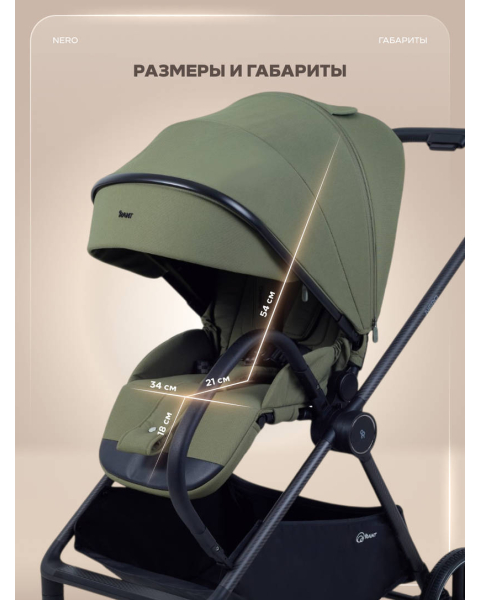 Коляска прогулочная Rant Nero Carbon Green