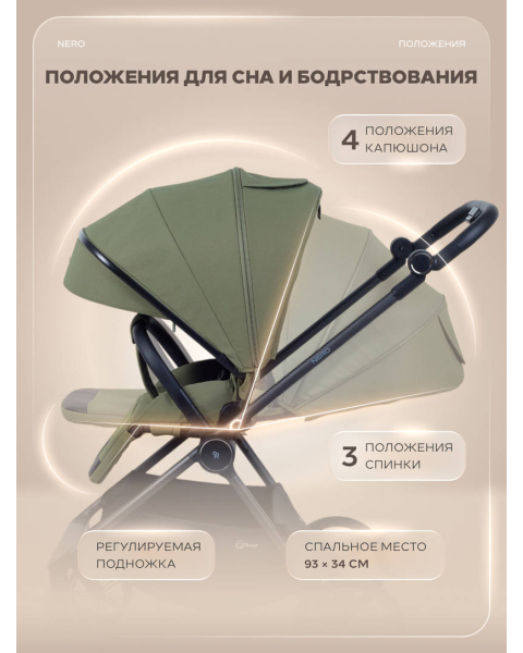 Коляска прогулочная Rant Nero Carbon Green