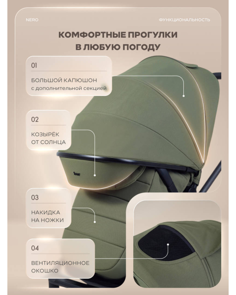 Коляска прогулочная Rant Nero Carbon Green