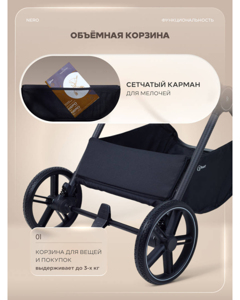 Коляска прогулочная Rant Nero Carbon Green