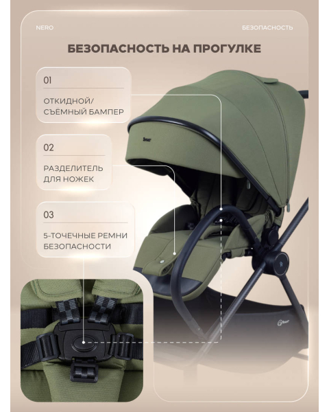 Коляска прогулочная Rant Nero Carbon Green