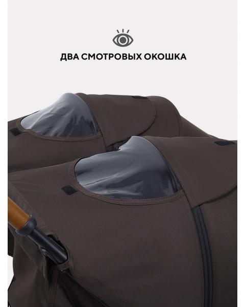 Коляска прогулочная для двойни Rant Twinny Chocolate 2025