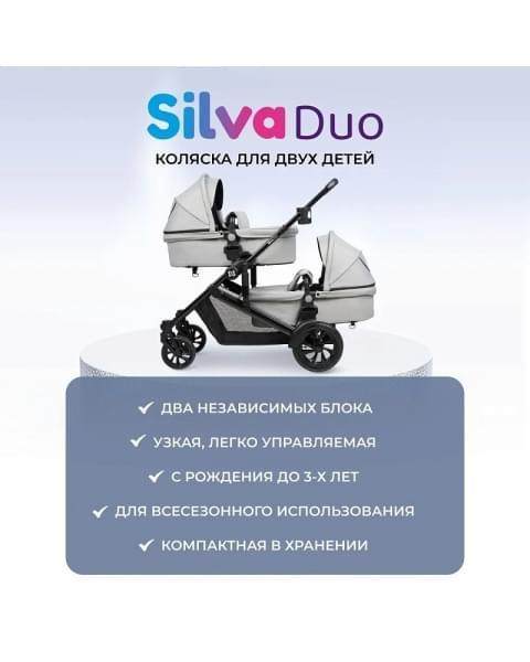Коляска трансформер Farfello Silva Duo для двойни и погодок светло-серый
