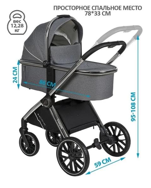 Детская коляска Sevillababy Tinum 2 в 1 Lt.Grey/светло-серый