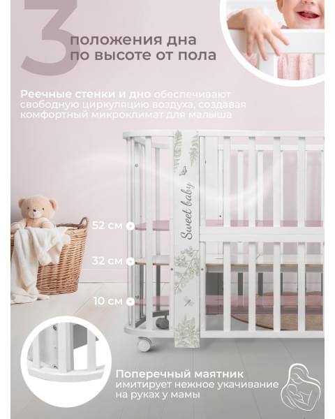 Кровать детская 5 в 1 Sweet Baby Arte белая/заяц