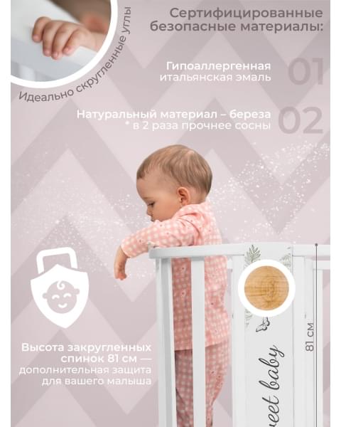Кровать детская 5 в 1 Sweet Baby Arte белая/заяц