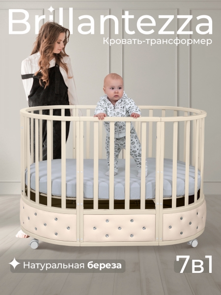 Кроватка-трансформер 7 в 1 Sweet Baby Brillantezza на колесах Слоновая кость