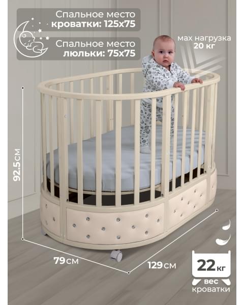 Кроватка-трансформер 7 в 1 Sweet Baby Brillantezza на колесах Слоновая кость