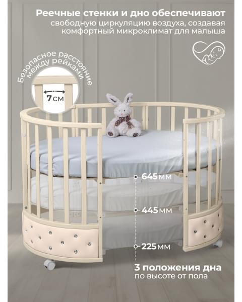 Кроватка-трансформер 7 в 1 Sweet Baby Brillantezza на колесах Слоновая кость