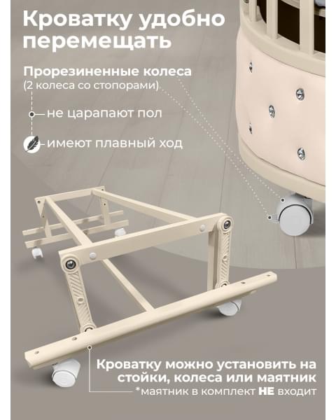 Кроватка-трансформер 7 в 1 Sweet Baby Brillantezza на колесах Слоновая кость