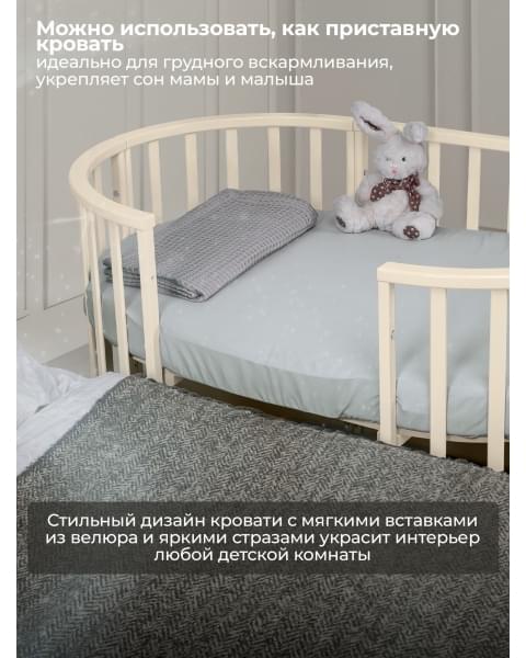 Кроватка-трансформер 7 в 1 Sweet Baby Brillantezza на колесах Слоновая кость