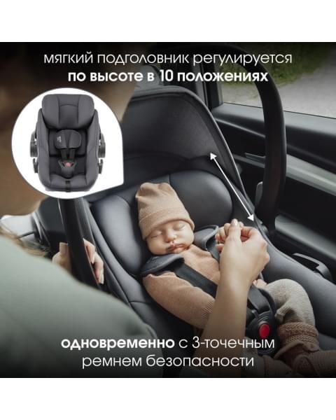 Детская коляска 3 в 1 Britax Roemer Smile 5Z Style и автокресло Baby-Safe Core Space Black Mineral Grey