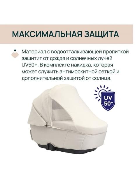 Люлька Chicco Gran Comfort, Amber Glow (Бежевый)
