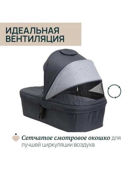 Люлька Chicco Seety, Boston Grey (Серый)