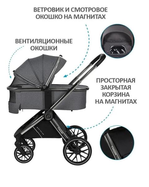 Детская коляска Sevillababy Tinum 2 в 1 Lt.Grey/светло-серый