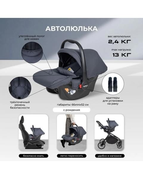 Детская коляска Farfello Baby Shell 3 в 1 2024 серый