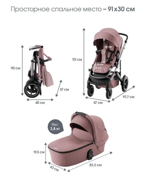 Прогулочная коляска Britax Roemer SMILE 5Z, Dusty Rose