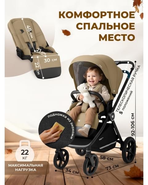 Прогулочная коляска Sweet Baby Stella Beige