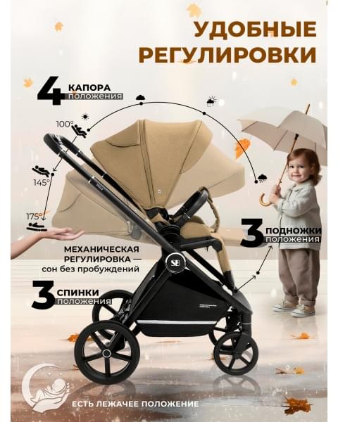 Прогулочная коляска Sweet Baby Stella Beige