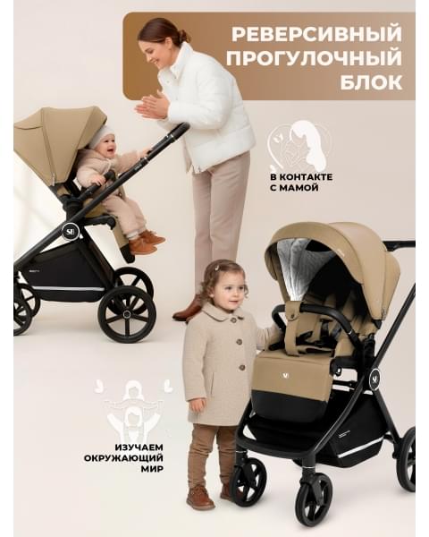Прогулочная коляска Sweet Baby Stella Beige