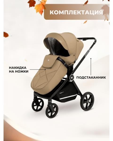 Прогулочная коляска Sweet Baby Stella Beige