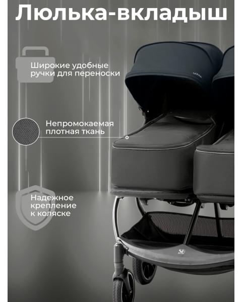 Прогулочная коляска с люлькой-переноской Sweet Baby Donna Grey