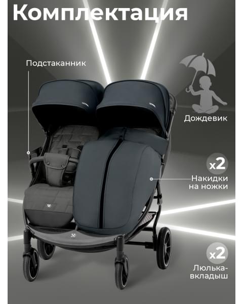 Прогулочная коляска с люлькой-переноской Sweet Baby Donna Grey