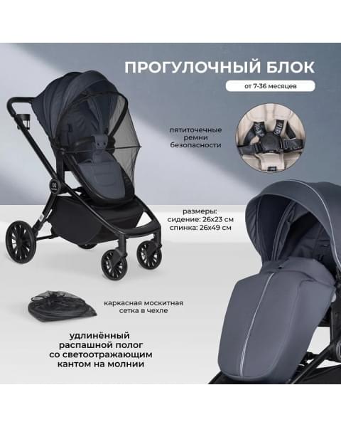 Детская коляска Farfello Baby Shell 3 в 1 2024 серый