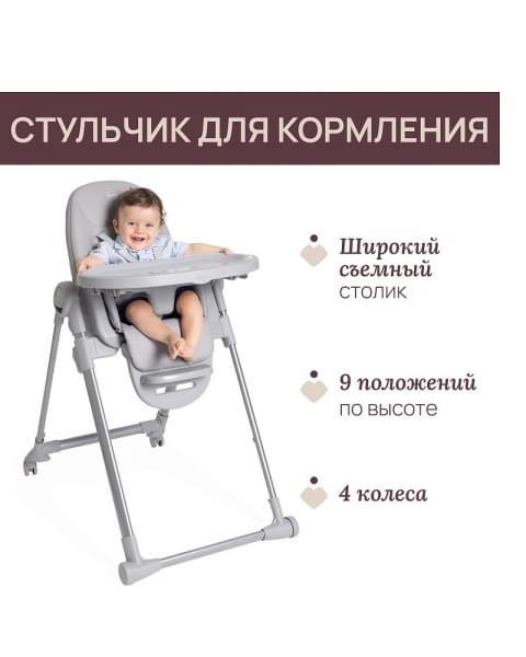 Стульчик для кормления Chicco Polly Armonia, Steel (Светло-серый)