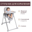 Стульчик для кормления Chicco Polly Armonia, Steel (Светло-серый)