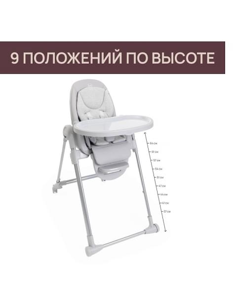 Стульчик для кормления Chicco Polly Armonia, Steel (Светло-серый)