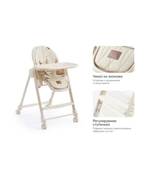 Стульчик для кормления Happy Baby Berny Lux, Beige New (Бежевый)